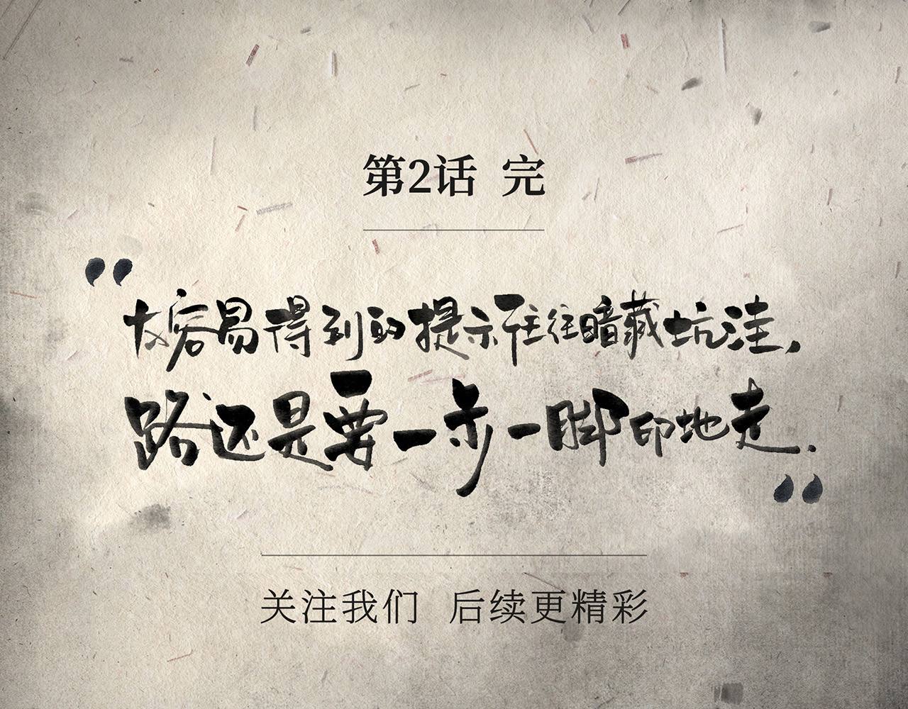 红松鼠米高之中二勇士 第二话 寻路 第38页