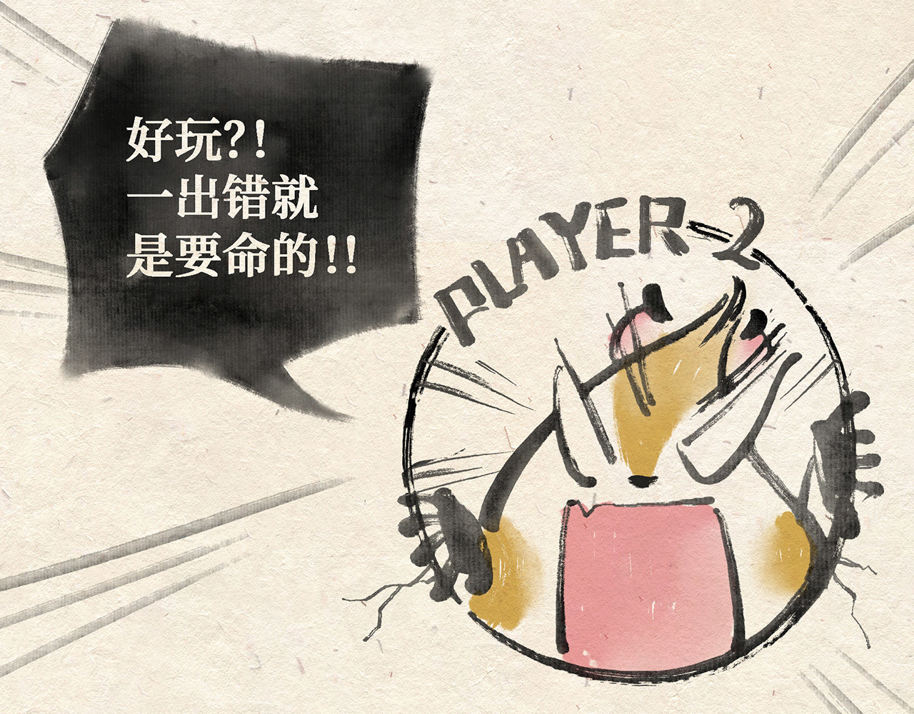 红松鼠米高之中二勇士 第三话(上) 过河 第15页