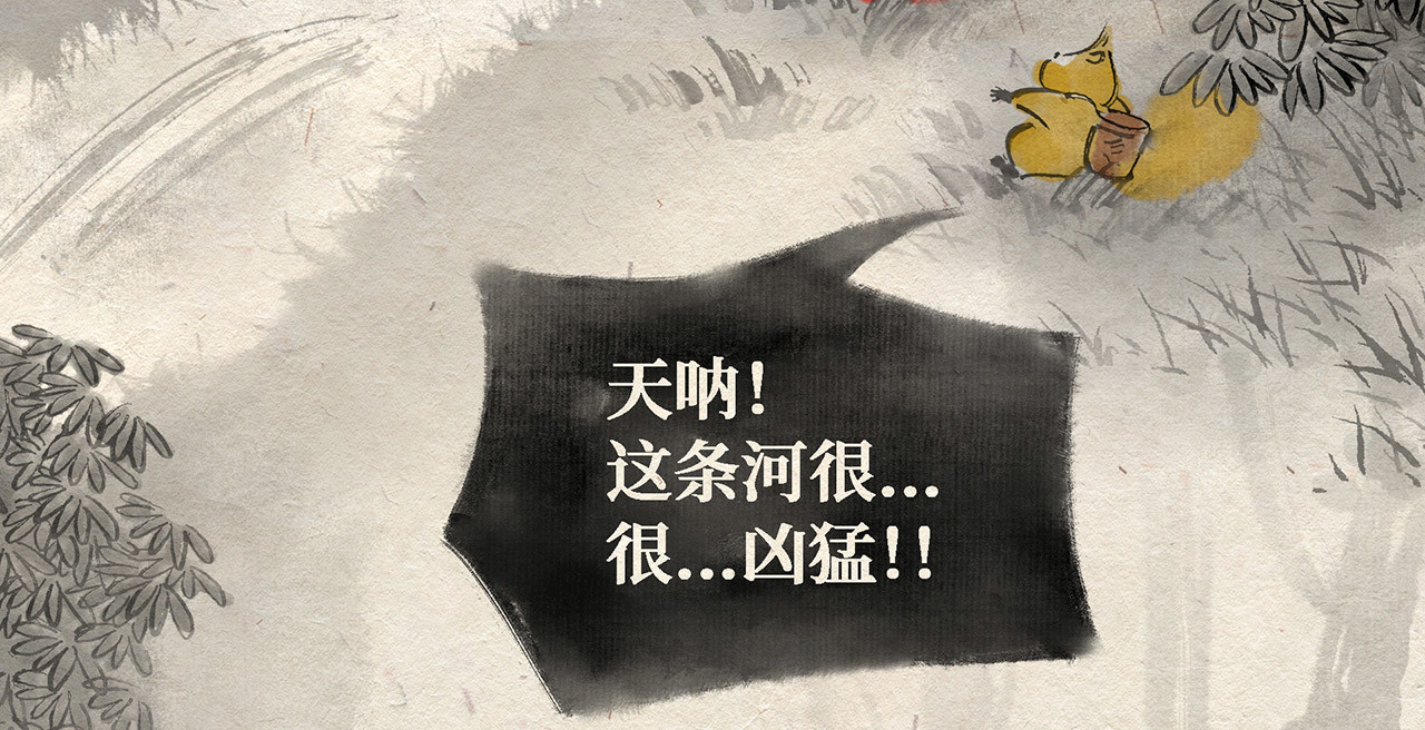 红松鼠米高之中二勇士 第三话(上) 过河 第3页