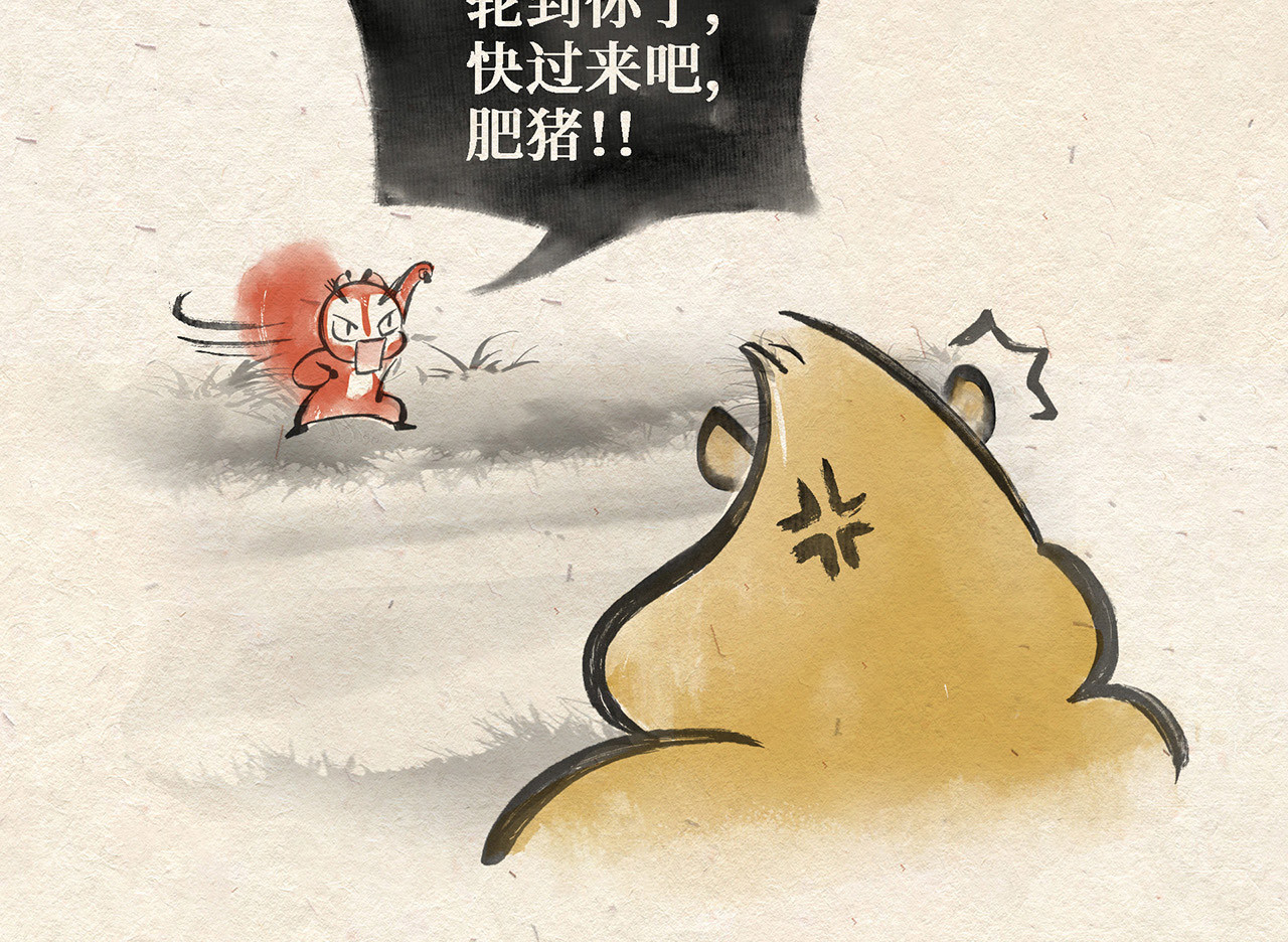 红松鼠米高之中二勇士 第三话(上) 过河 第30页