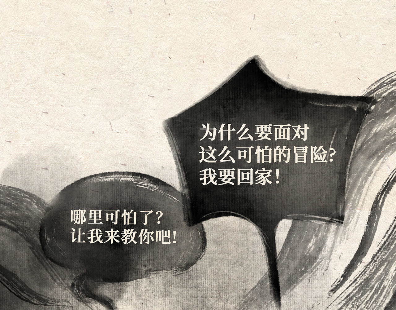 红松鼠米高之中二勇士 第三话(上) 过河 第8页