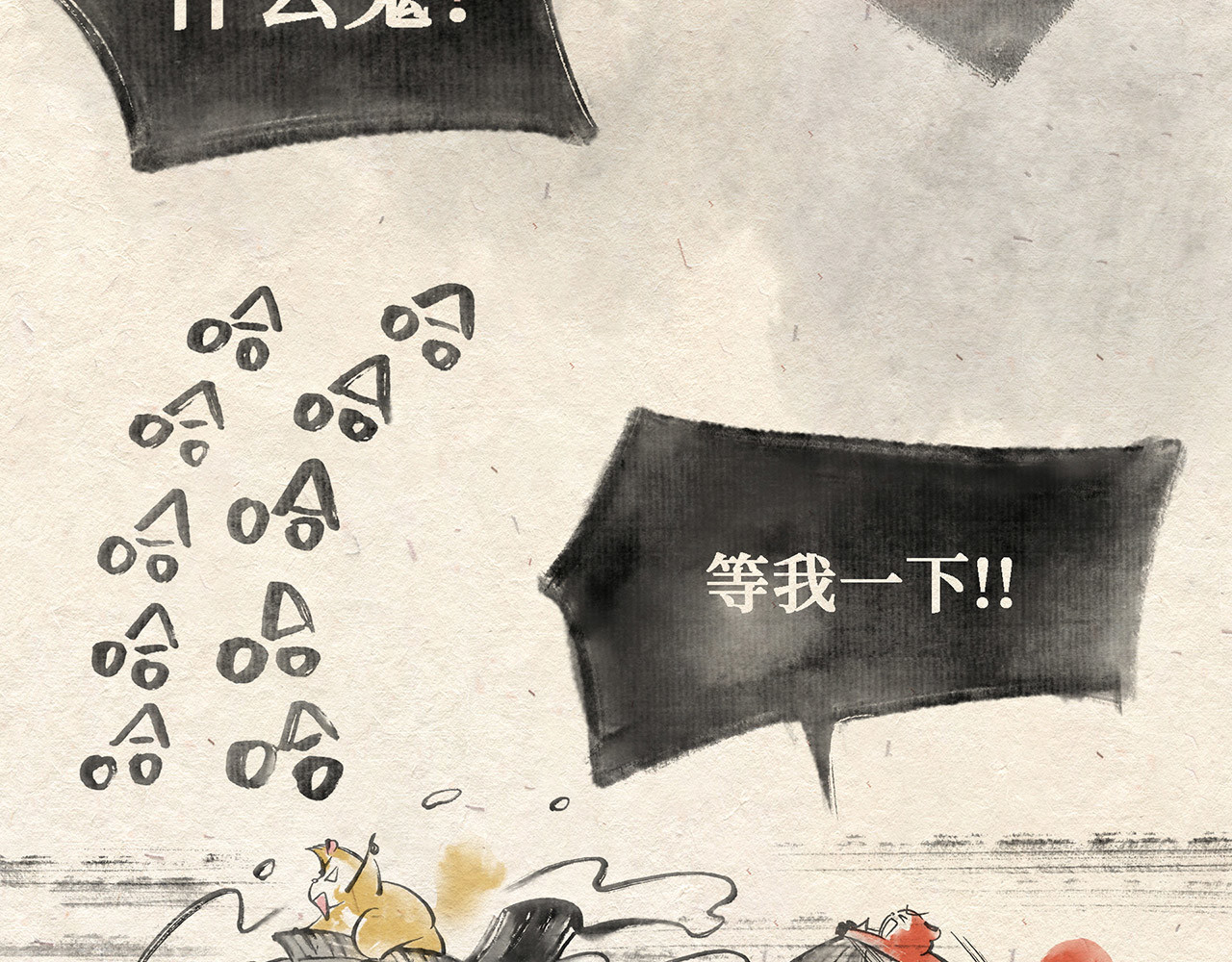 红松鼠米高之中二勇士 第三话(下) 随遇而安 第11页