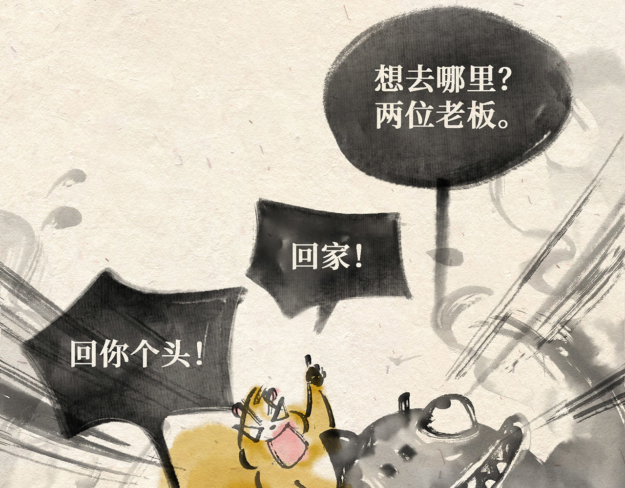 红松鼠米高之中二勇士 第三话(下) 随遇而安 第13页