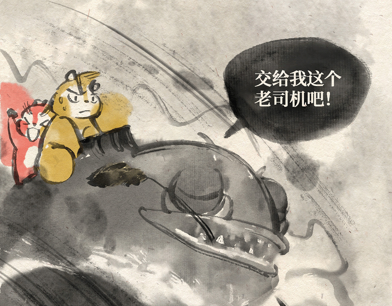 红松鼠米高之中二勇士 第三话(下) 随遇而安 第17页