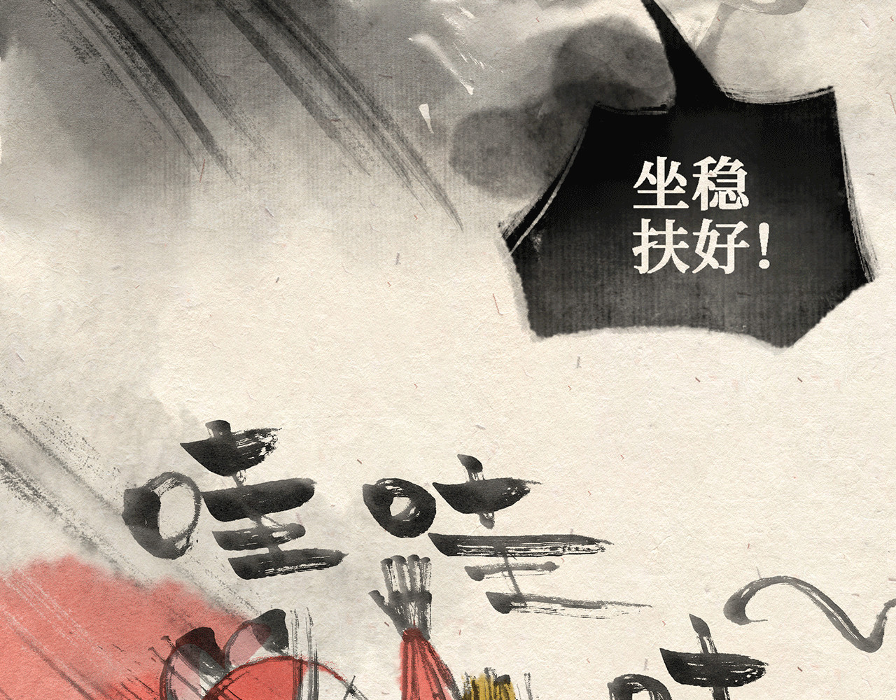 红松鼠米高之中二勇士 第三话(下) 随遇而安 第18页