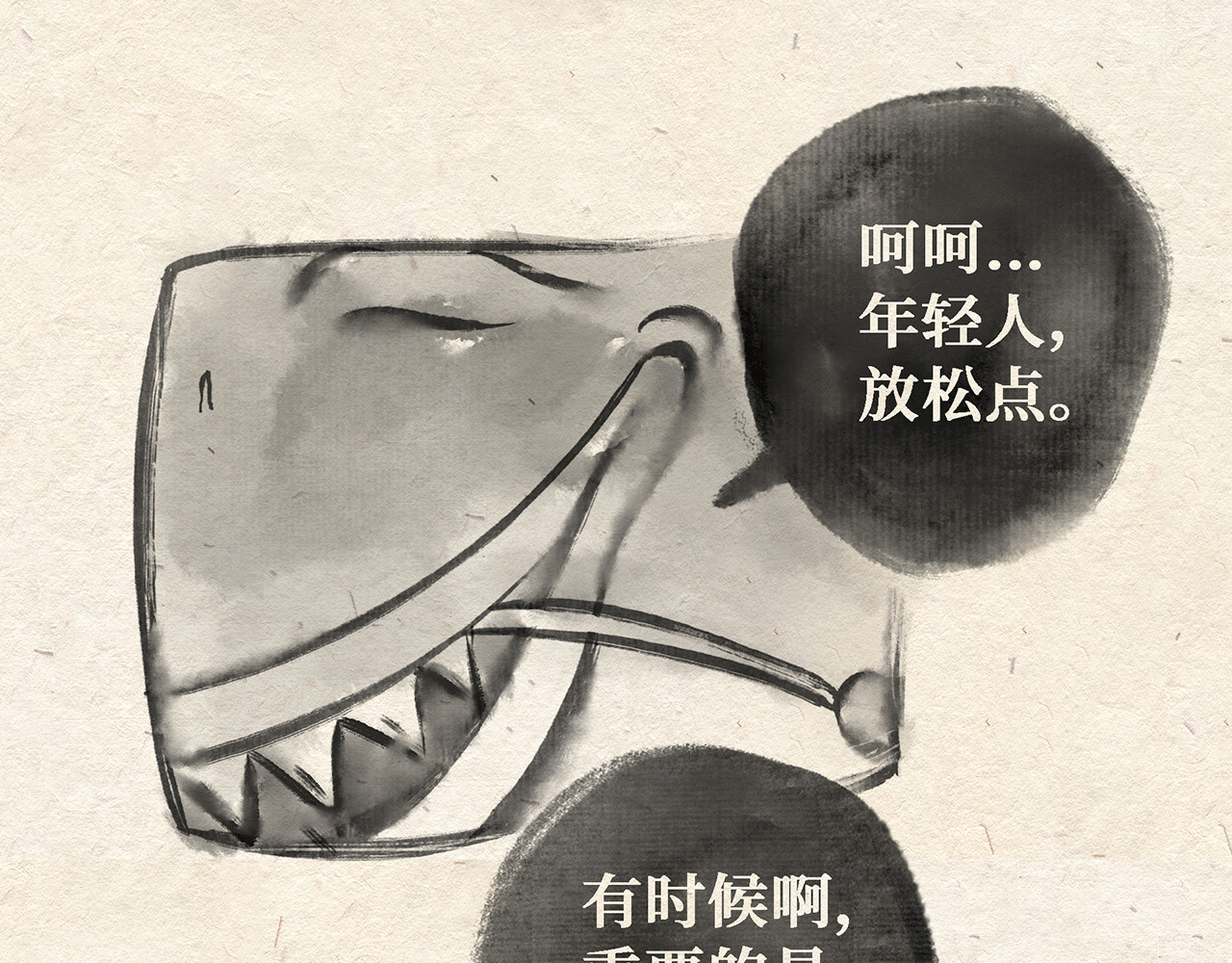 红松鼠米高之中二勇士 第三话(下) 随遇而安 第26页