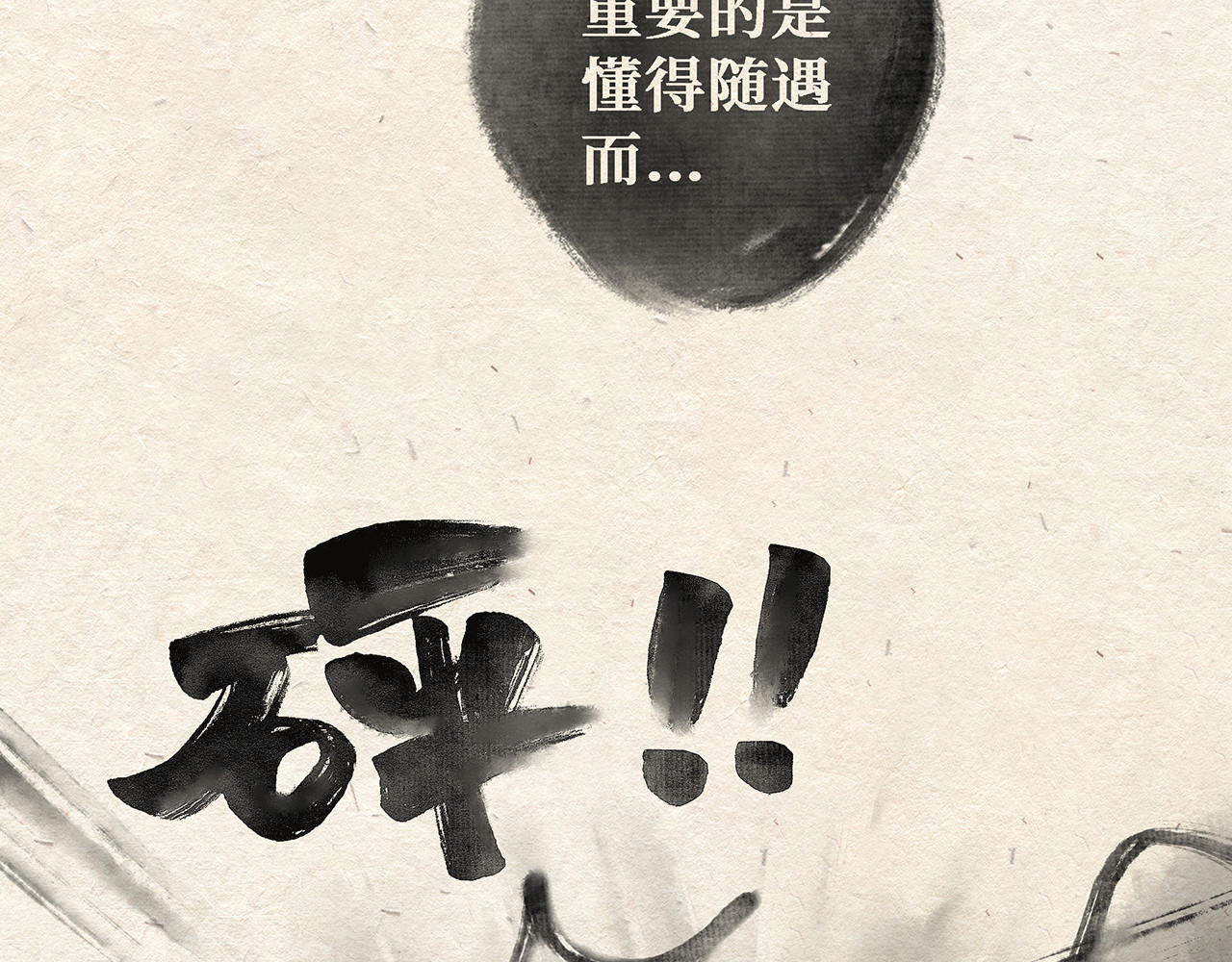 红松鼠米高之中二勇士 第三话(下) 随遇而安 第27页