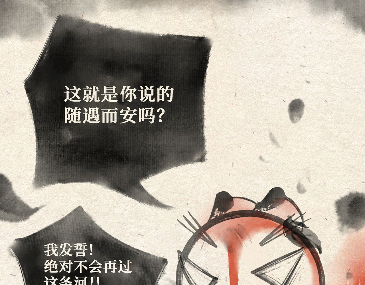 红松鼠米高之中二勇士 第三话(下) 随遇而安 第33页