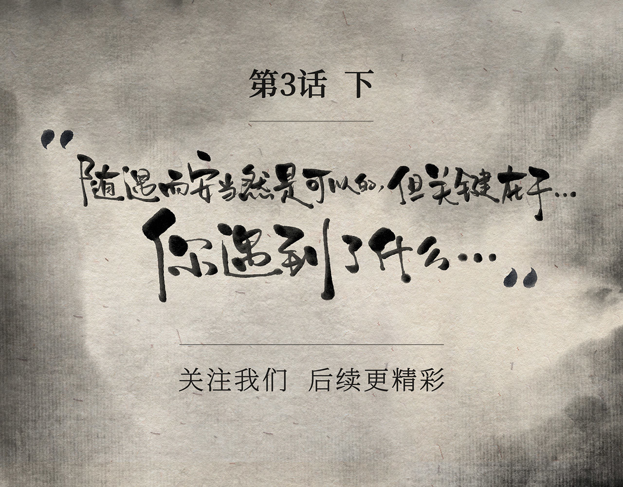 红松鼠米高之中二勇士 第三话(下) 随遇而安 第38页