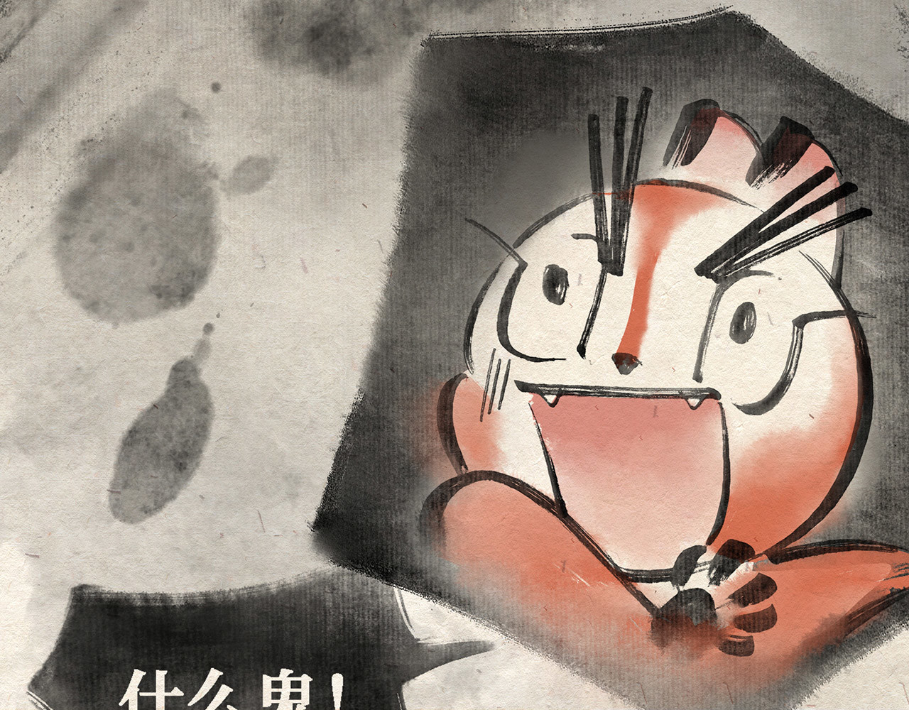 红松鼠米高之中二勇士 第三话(下) 随遇而安 第10页