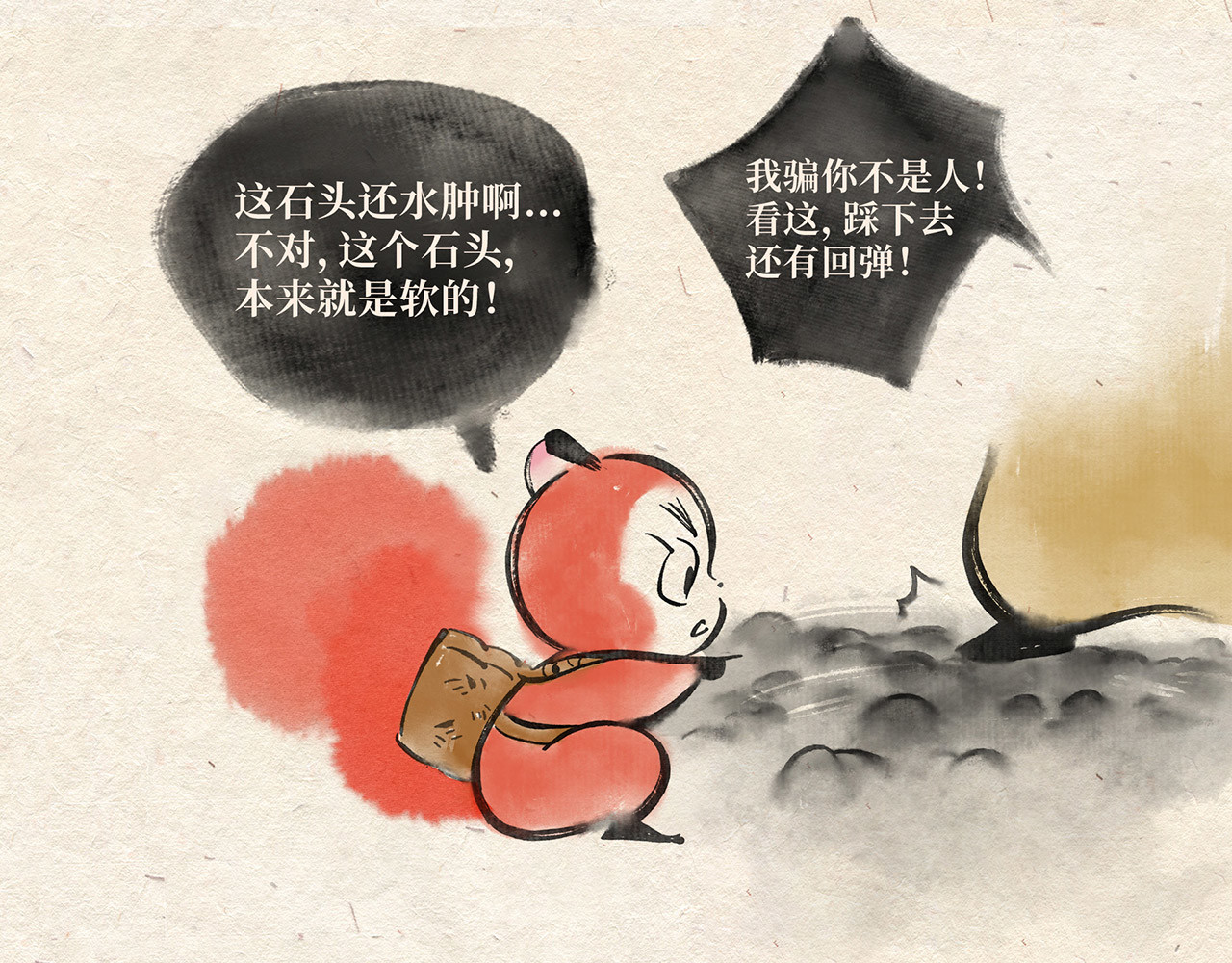 红松鼠米高之中二勇士 第四话 优胜劣汰 第12页