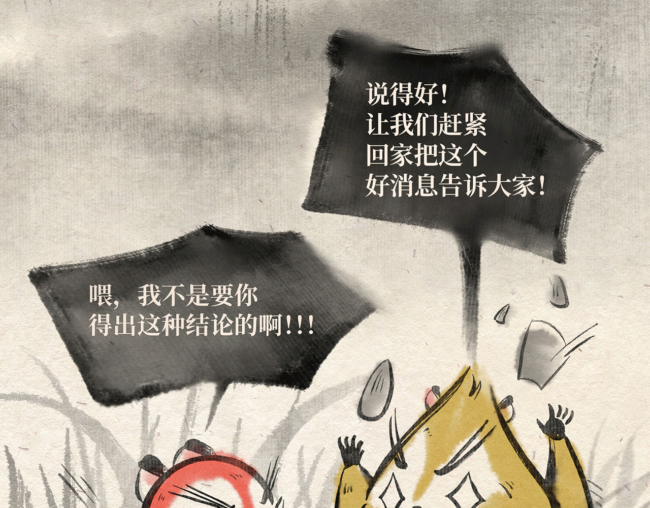 红松鼠米高之中二勇士 第四话 优胜劣汰 第33页