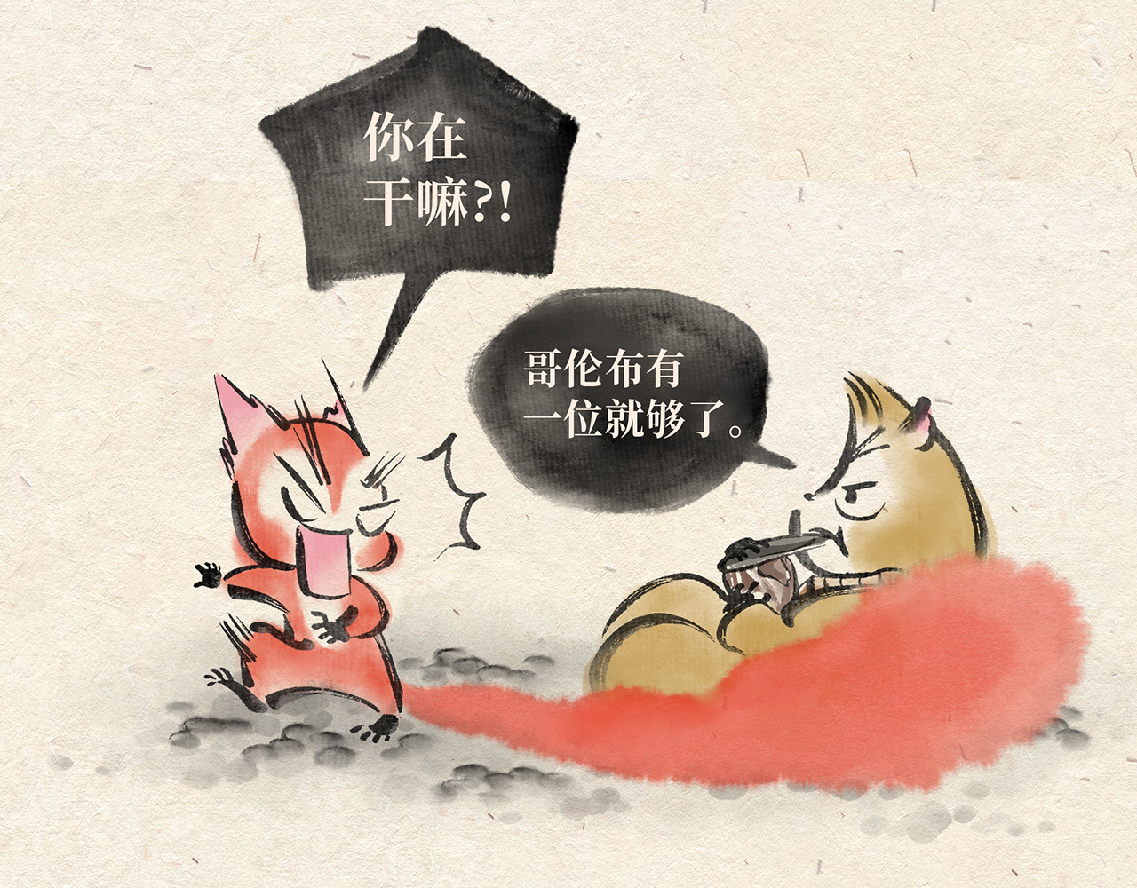 红松鼠米高之中二勇士 第四话 优胜劣汰 第7页