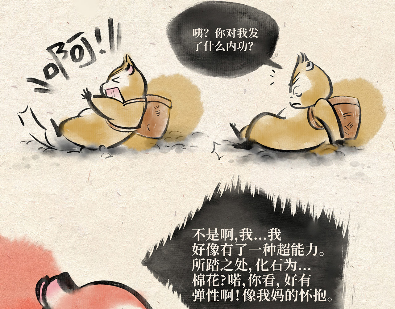 红松鼠米高之中二勇士 第四话 优胜劣汰 第10页