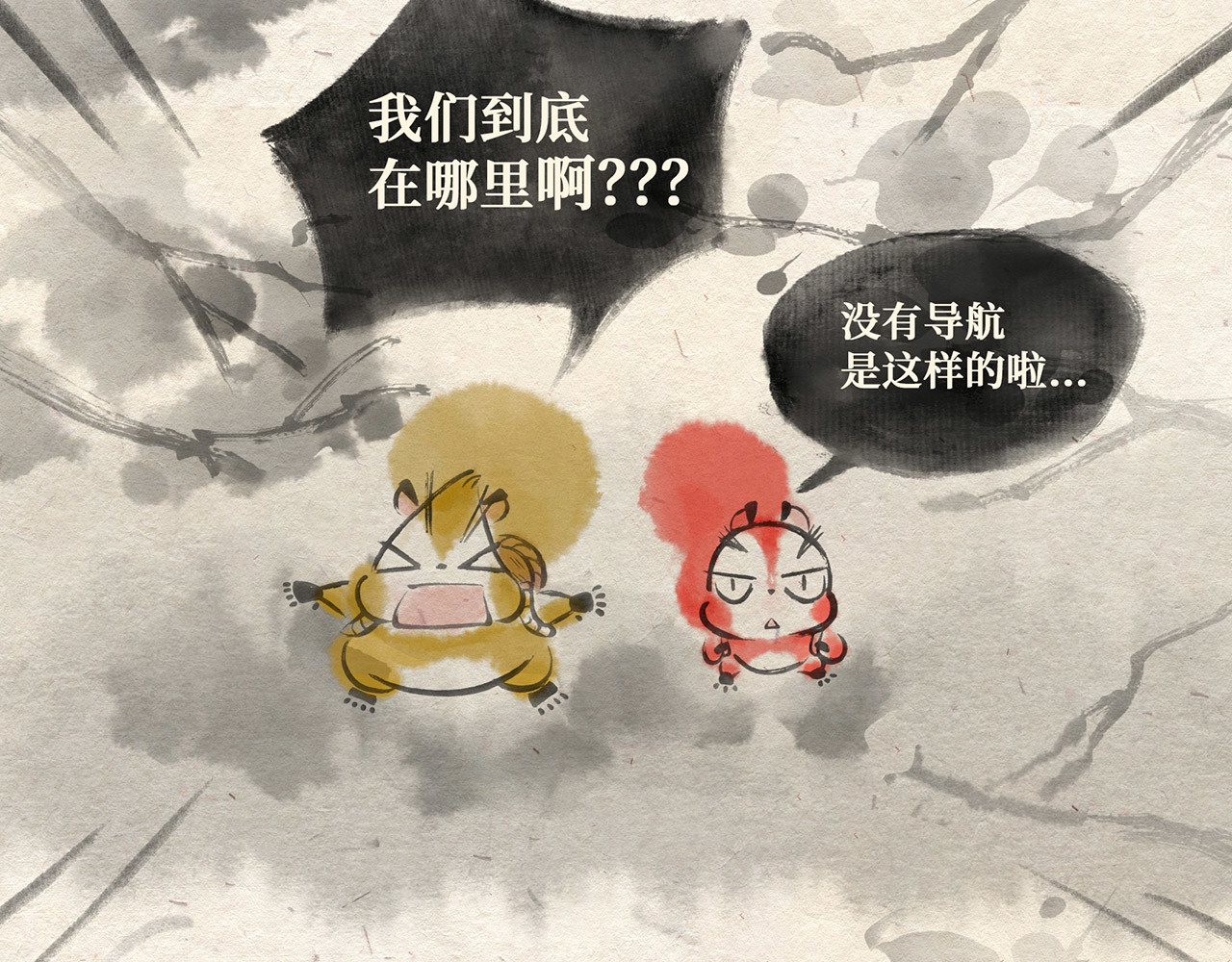 红松鼠米高之中二勇士 第五话 世界之王（上） 第2页