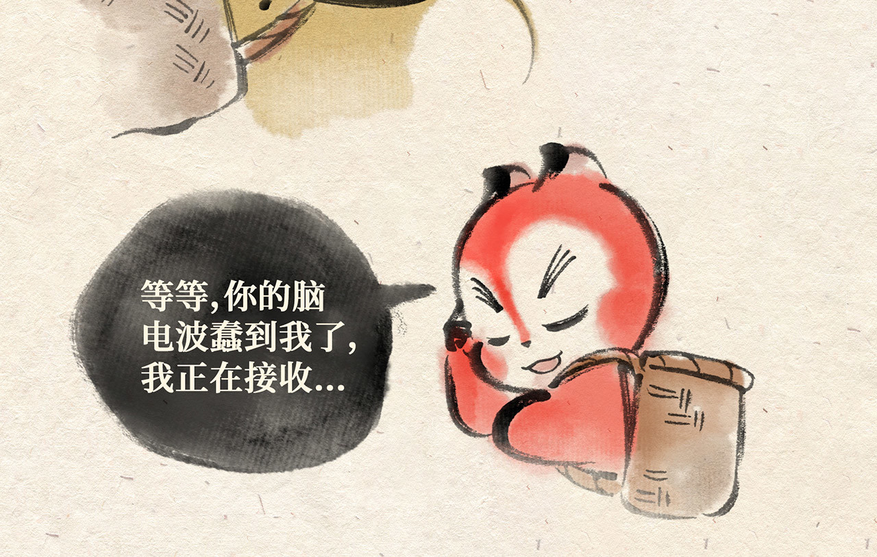 红松鼠米高之中二勇士 第五话 世界之王（上） 第12页