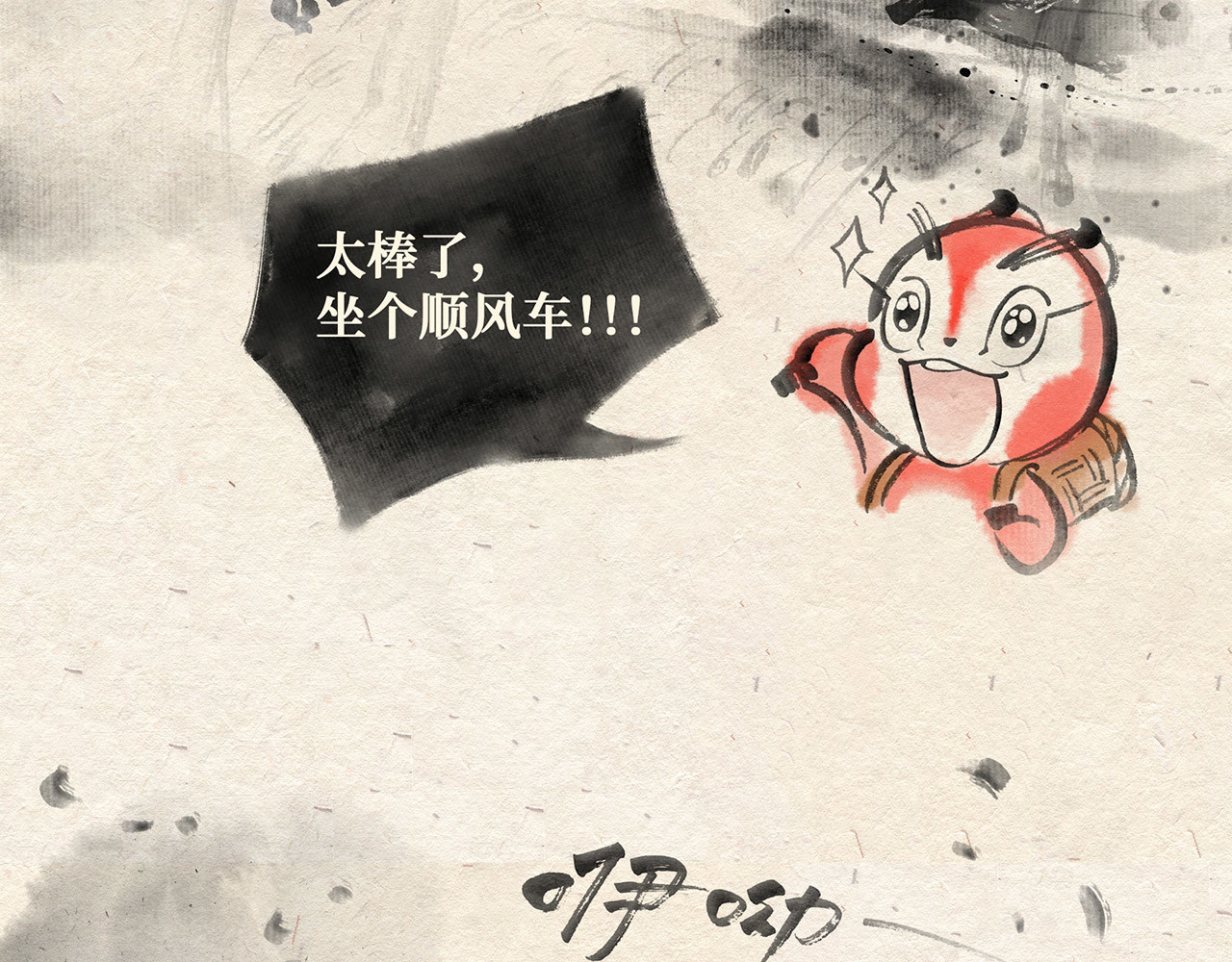 红松鼠米高之中二勇士 第五话 世界之王（上） 第17页