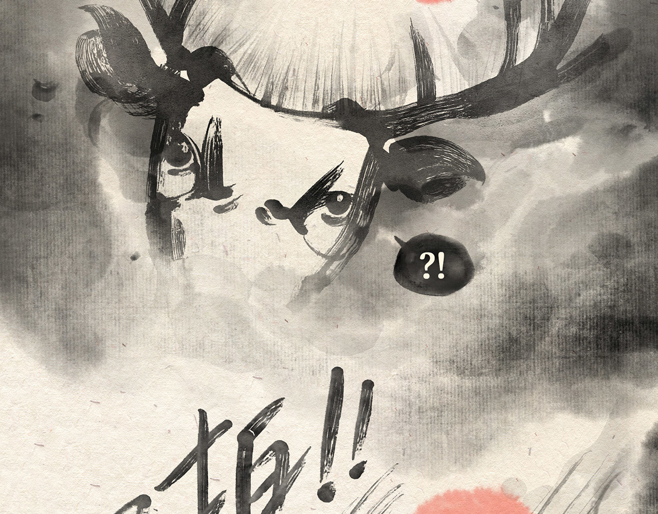 红松鼠米高之中二勇士 第五话 世界之王（上） 第22页