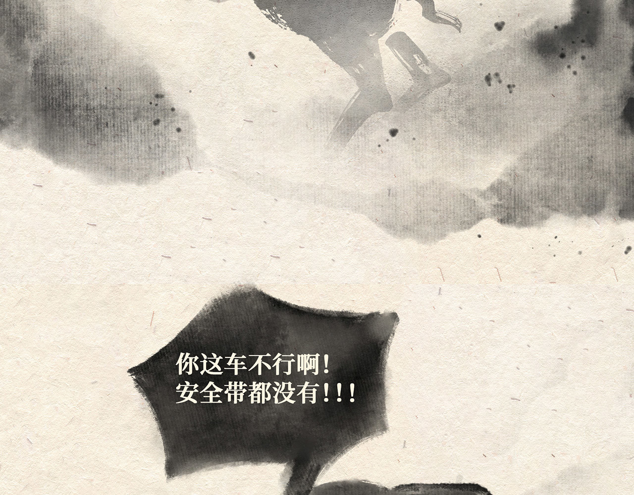 红松鼠米高之中二勇士 第五话 世界之王（上） 第25页