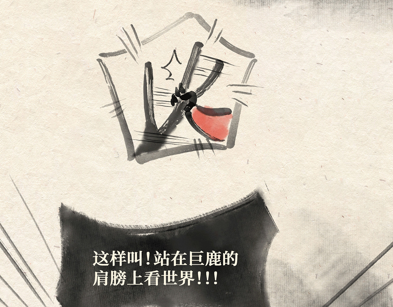 红松鼠米高之中二勇士 第五话 世界之王（上） 第27页