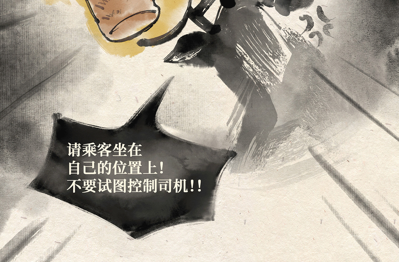 红松鼠米高之中二勇士 第五话 世界之王（上） 第36页