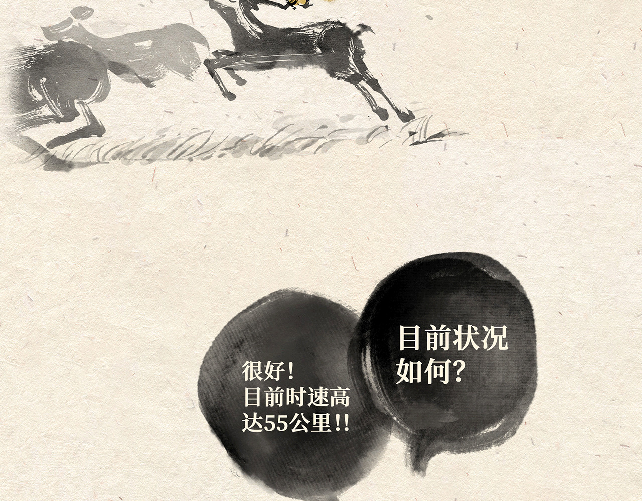 红松鼠米高之中二勇士 第五话 世界之王（上） 第39页