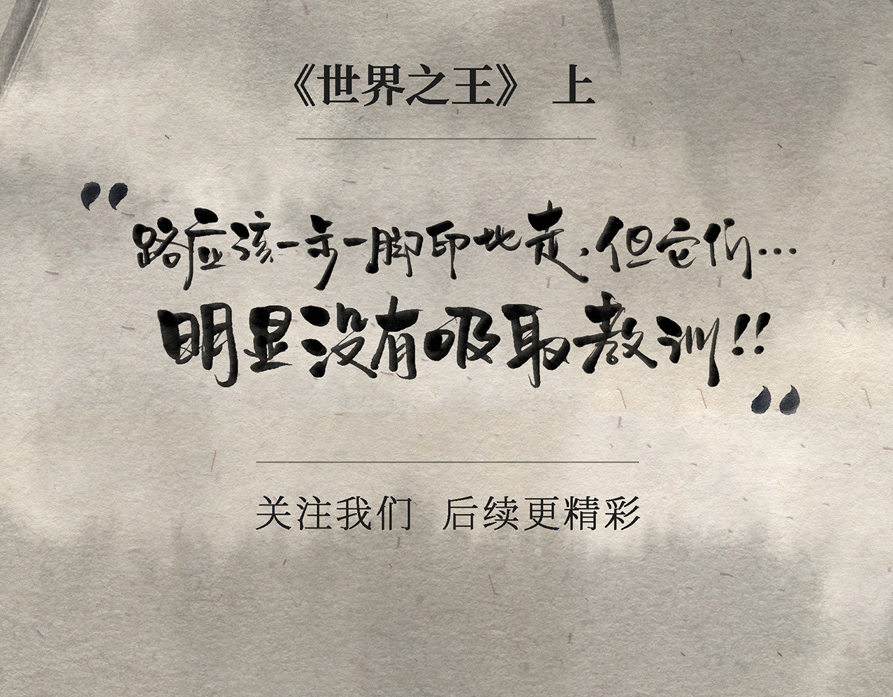 红松鼠米高之中二勇士 第五话 世界之王（上） 第46页