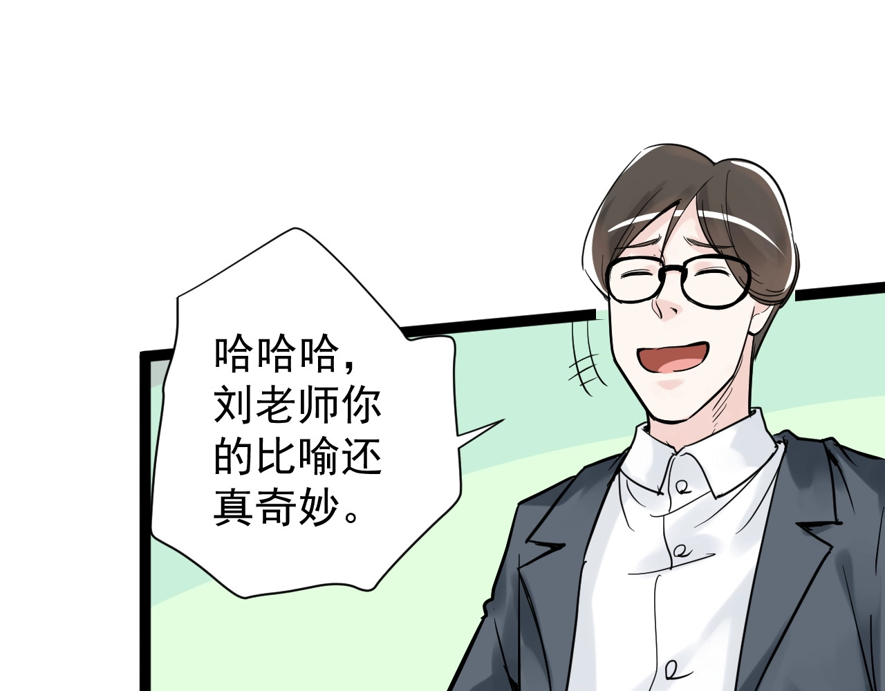 学霸的星辰大海 第5话 物理是学霸的宿敌！ 第103页