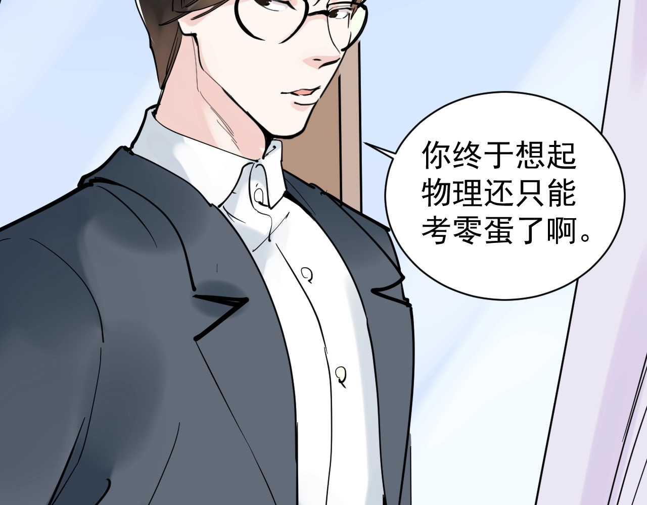 学霸的星辰大海 第5话 物理是学霸的宿敌！ 第13页