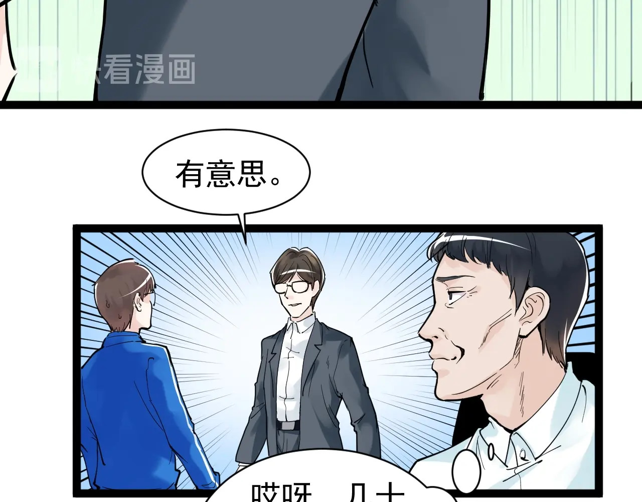 学霸的星辰大海 第5话 物理是学霸的宿敌！ 第24页