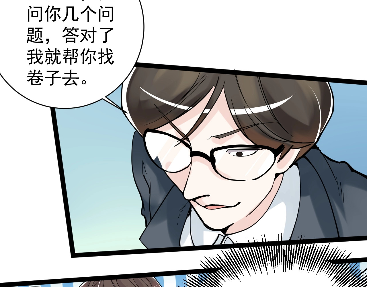 学霸的星辰大海 第5话 物理是学霸的宿敌！ 第27页