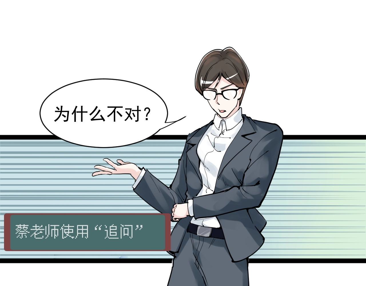 学霸的星辰大海 第5话 物理是学霸的宿敌！ 第35页
