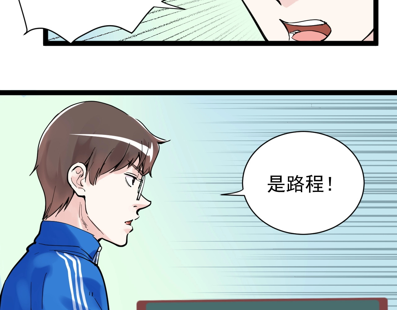 学霸的星辰大海 第5话 物理是学霸的宿敌！ 第39页