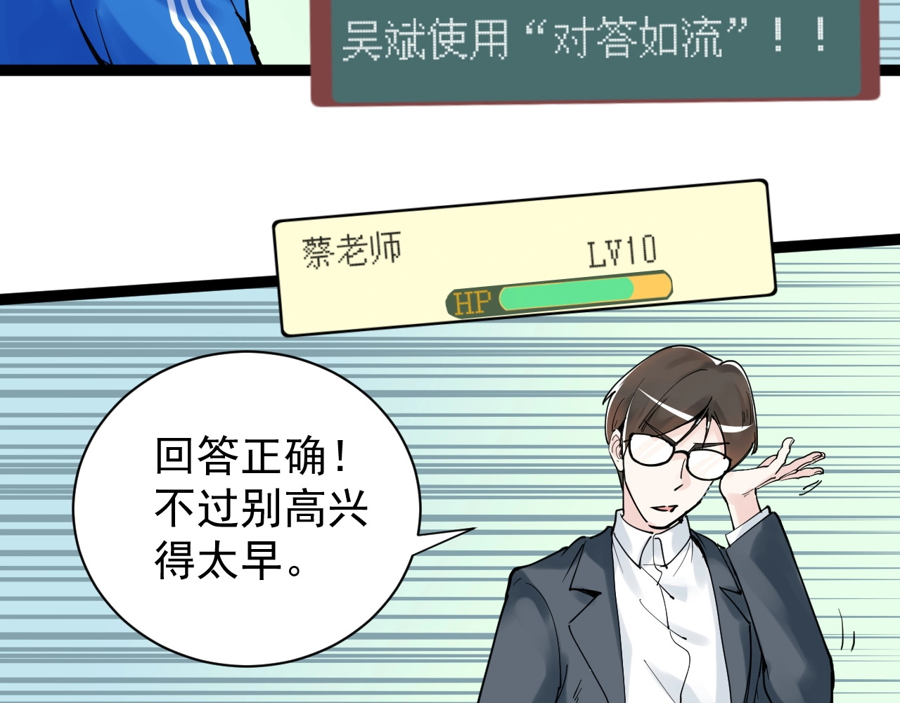 学霸的星辰大海 第5话 物理是学霸的宿敌！ 第40页