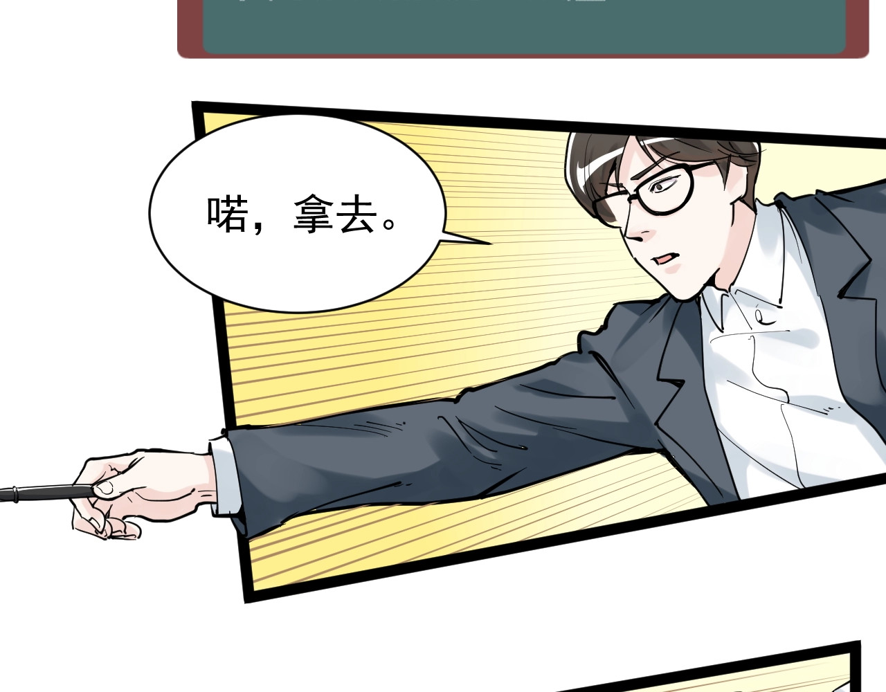 学霸的星辰大海 第5话 物理是学霸的宿敌！ 第52页