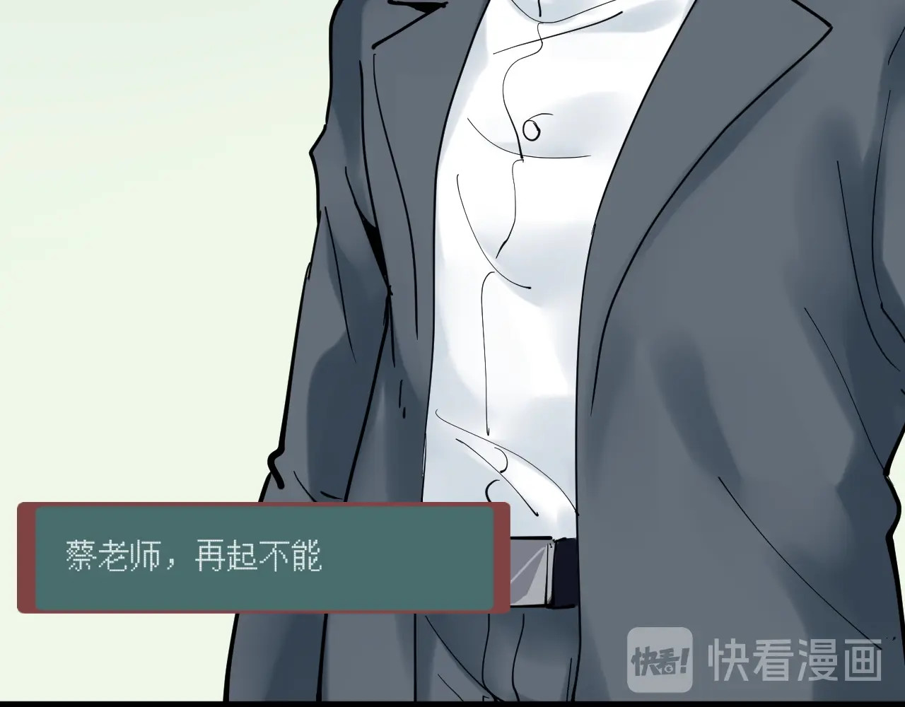学霸的星辰大海 第5话 物理是学霸的宿敌！ 第66页