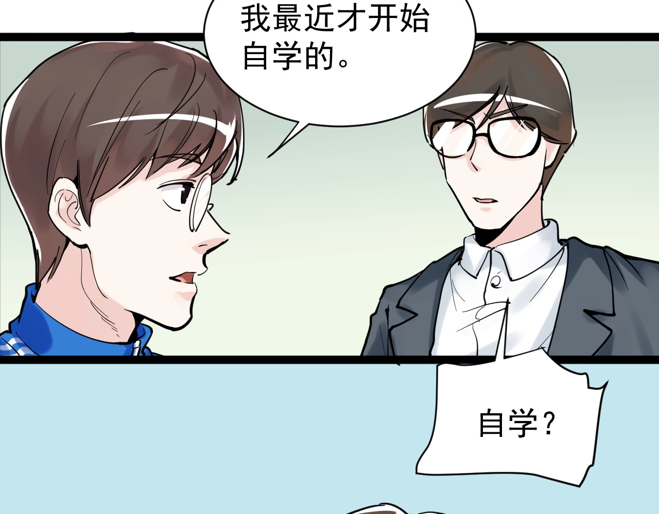 学霸的星辰大海 第5话 物理是学霸的宿敌！ 第68页