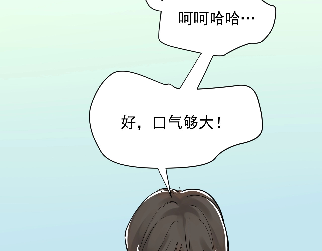 学霸的星辰大海 第5话 物理是学霸的宿敌！ 第73页