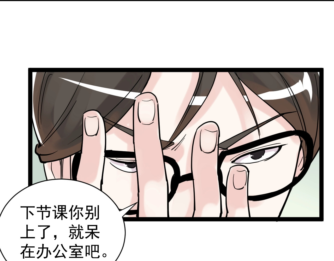 学霸的星辰大海 第5话 物理是学霸的宿敌！ 第75页