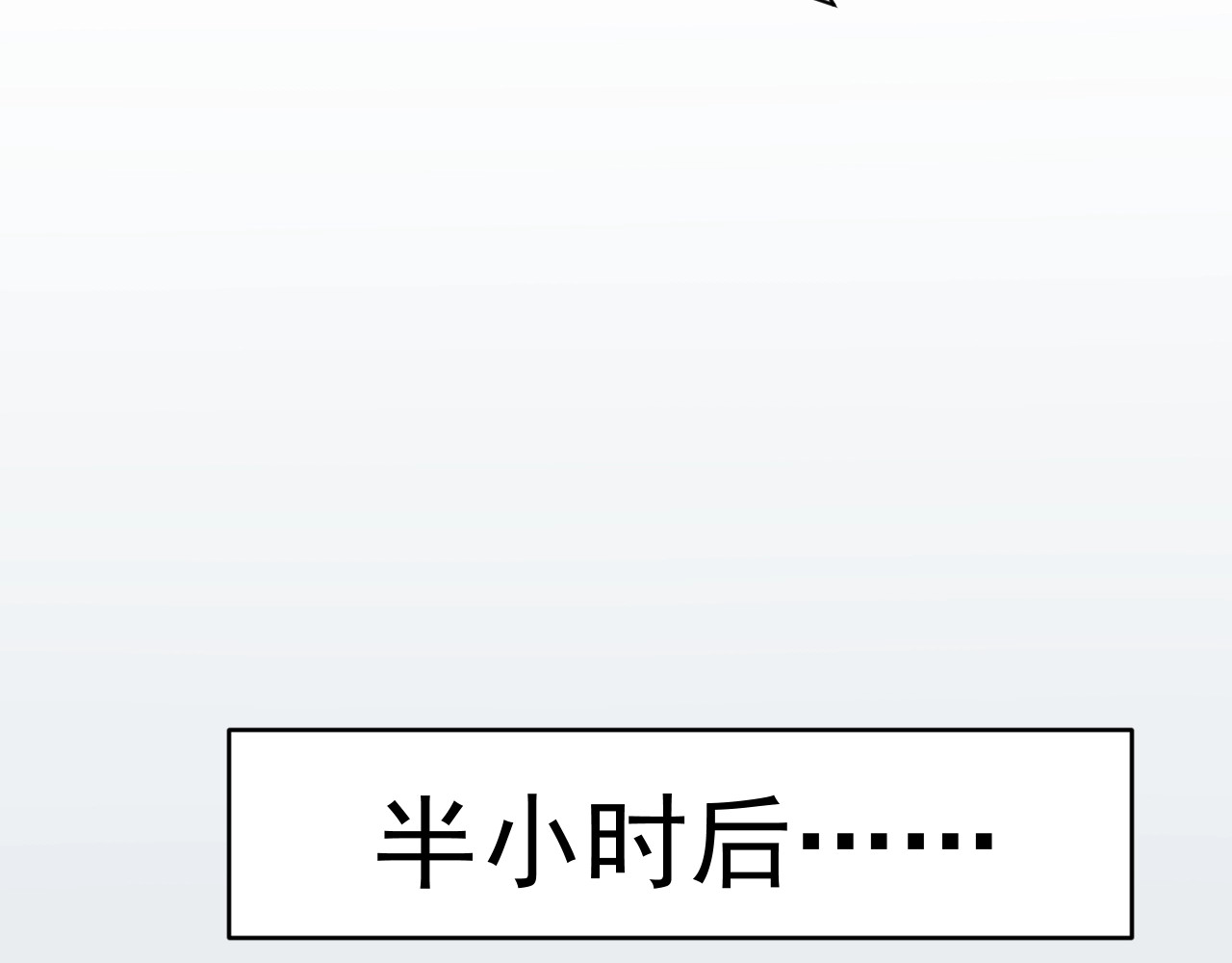 学霸的星辰大海 第5话 物理是学霸的宿敌！ 第81页