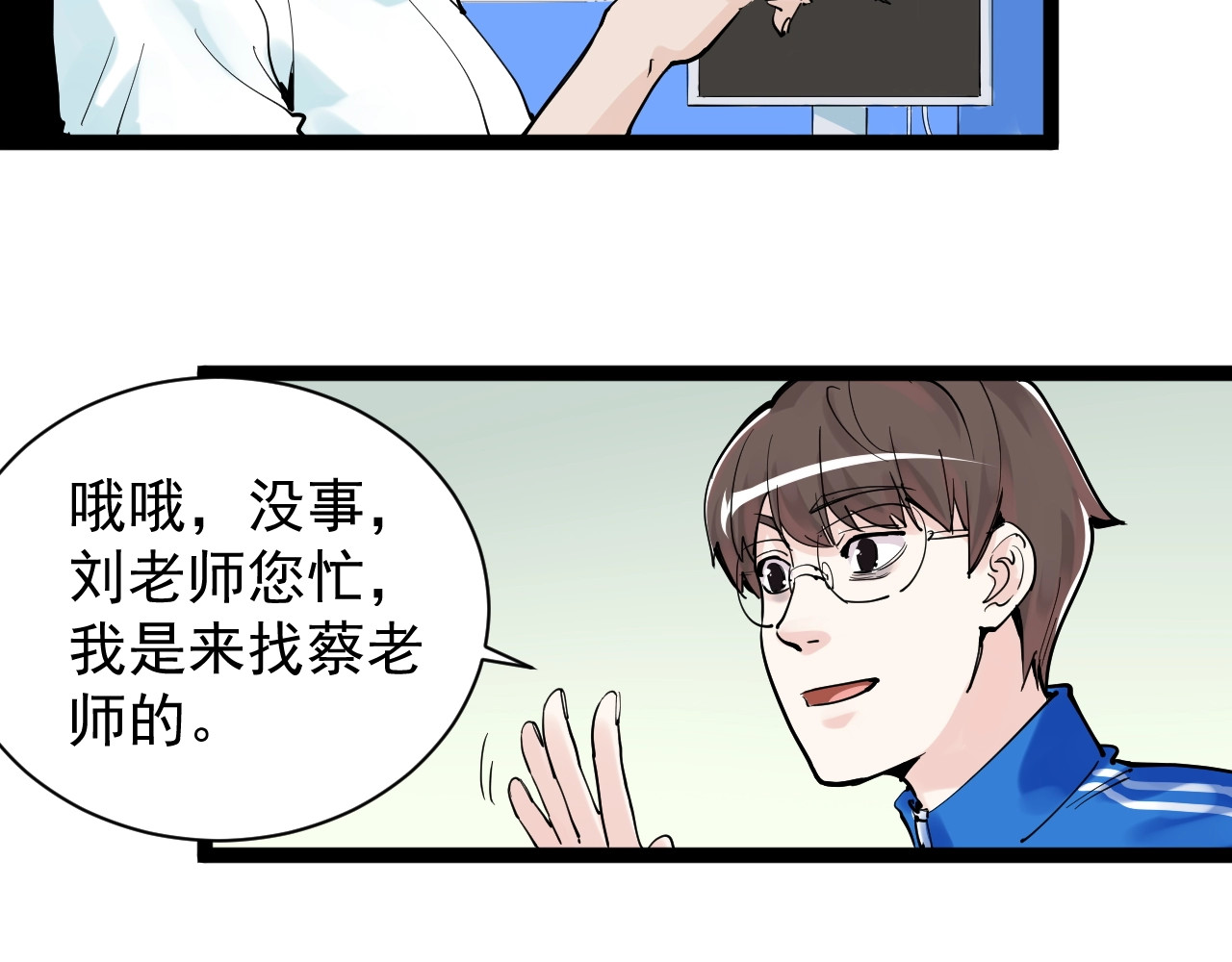 学霸的星辰大海 第5话 物理是学霸的宿敌！ 第10页