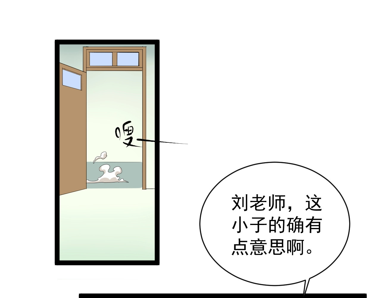 学霸的星辰大海 第5话 物理是学霸的宿敌！ 第94页