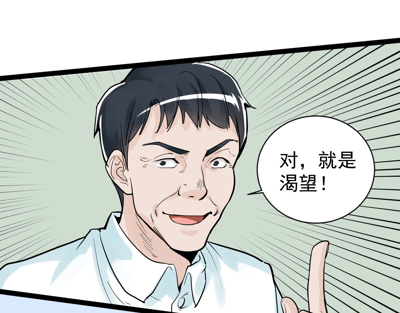 学霸的星辰大海 第5话 物理是学霸的宿敌！ 第98页