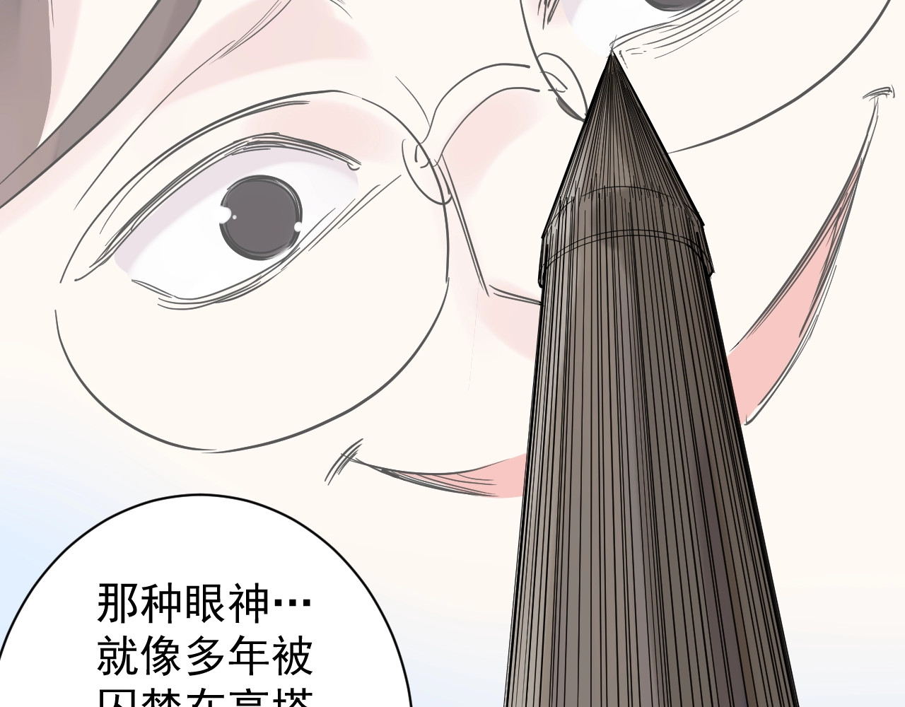 学霸的星辰大海 第5话 物理是学霸的宿敌！ 第100页