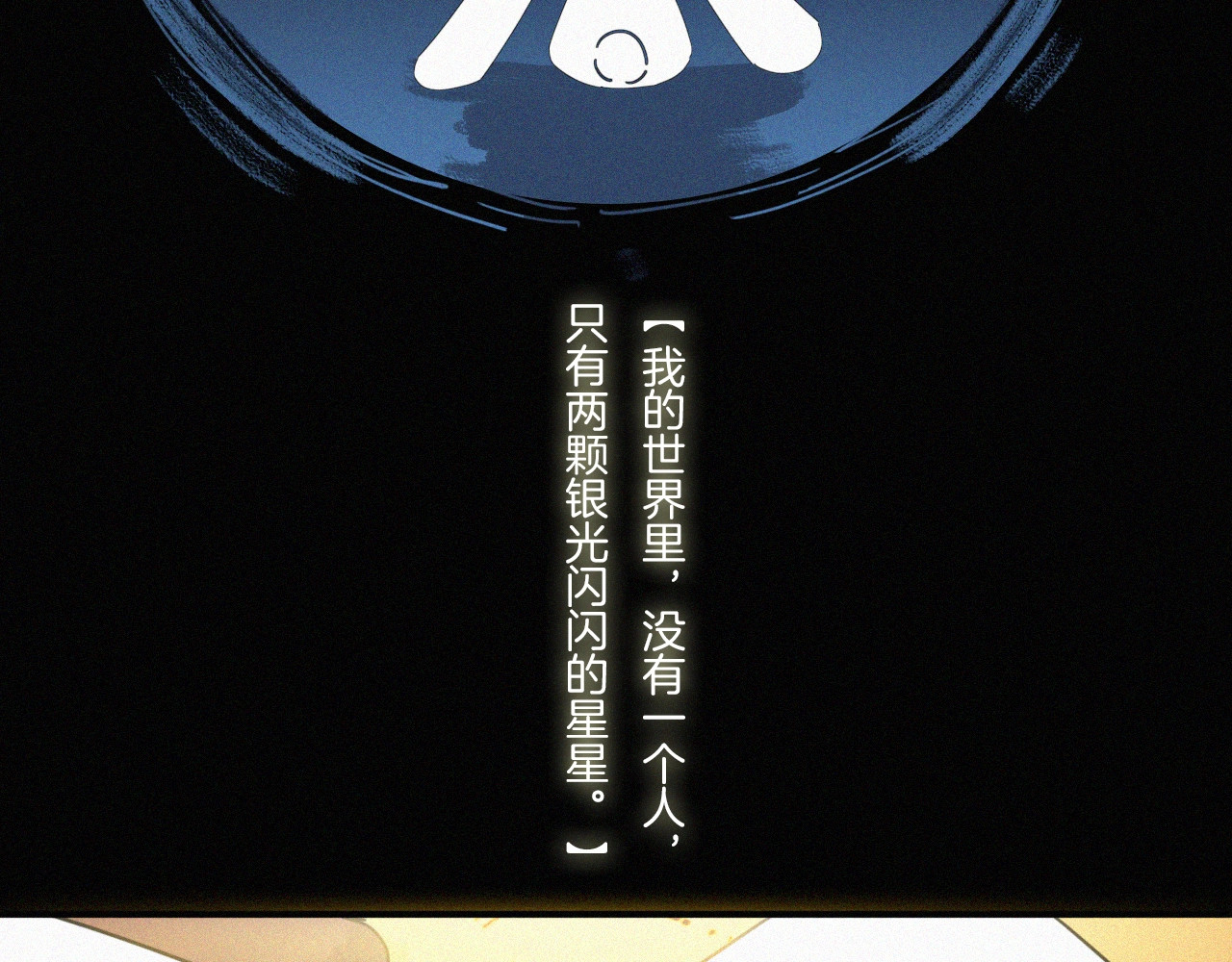 未曾知晓的那一日 第3话 灰色回忆 第2页
