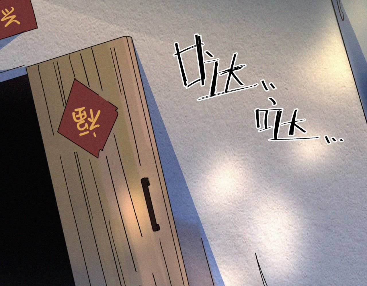 未曾知晓的那一日 第3话 灰色回忆 第11页