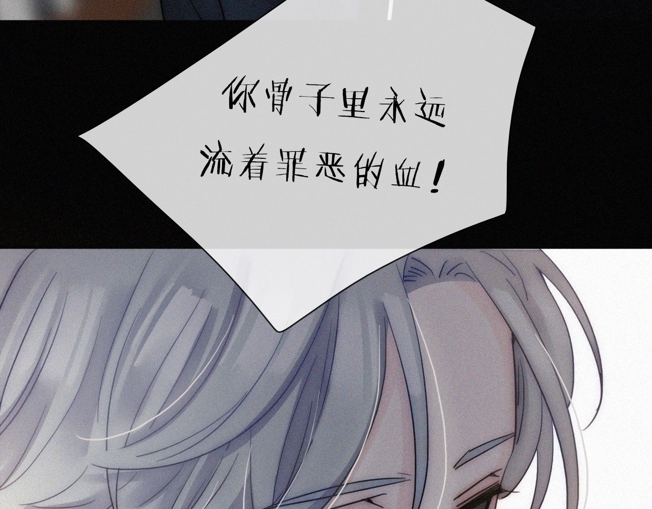 未曾知晓的那一日 第3话 灰色回忆 第106页