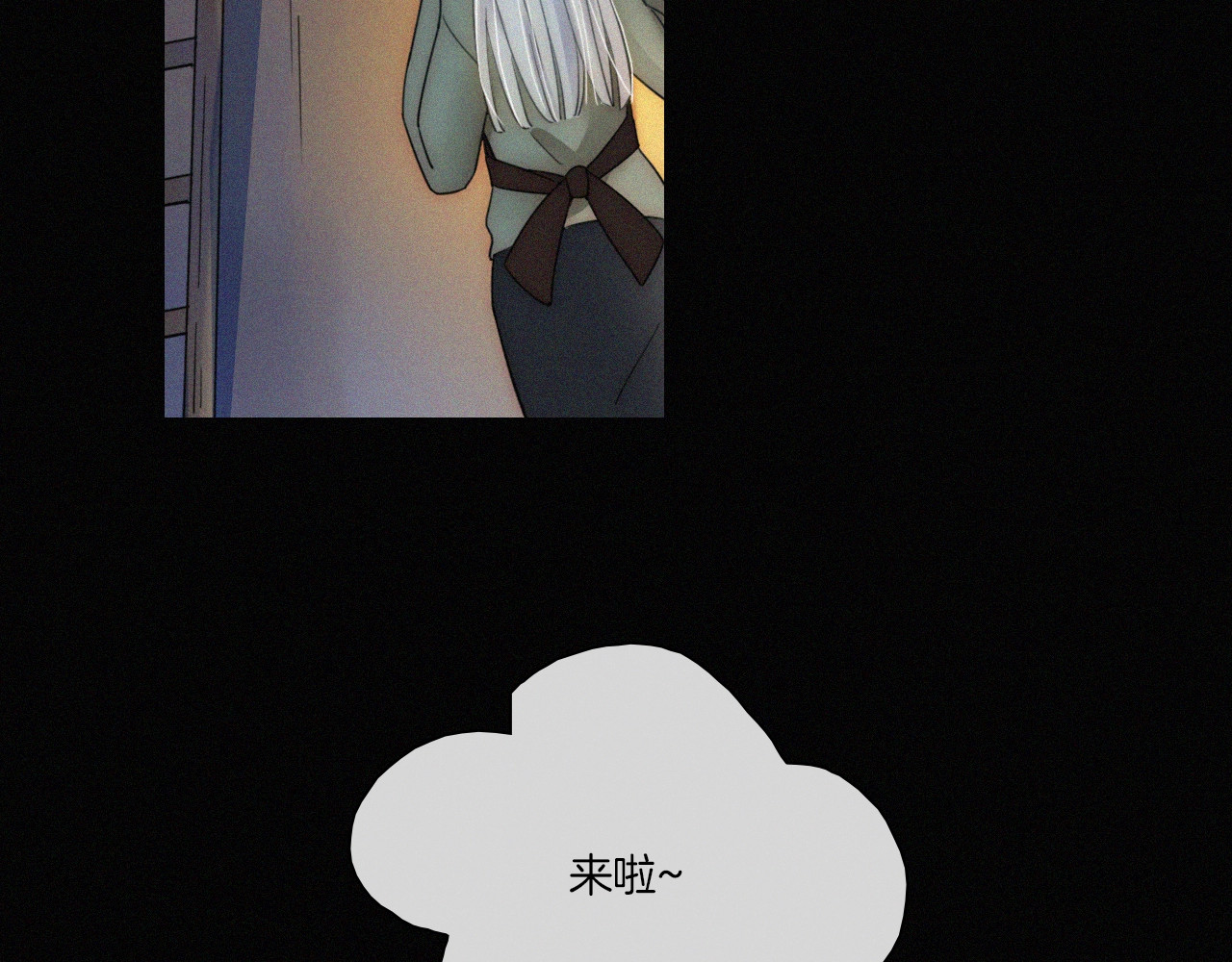 未曾知晓的那一日 第3话 灰色回忆 第125页