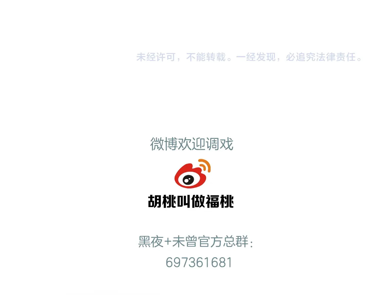 未曾知晓的那一日 第3话 灰色回忆 第144页