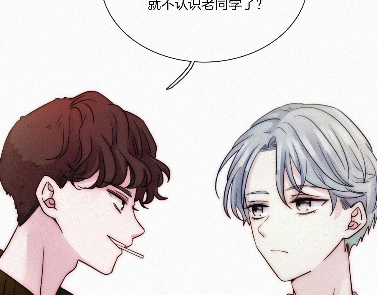 未曾知晓的那一日 第3话 灰色回忆 第43页